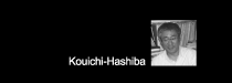 Kouichi Hashiba：羽柴　弘一（はしば　こういち）